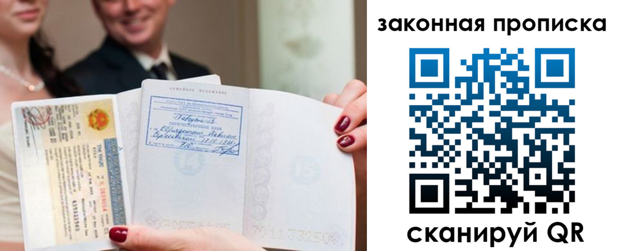 временная регистрация собственник в Болотном